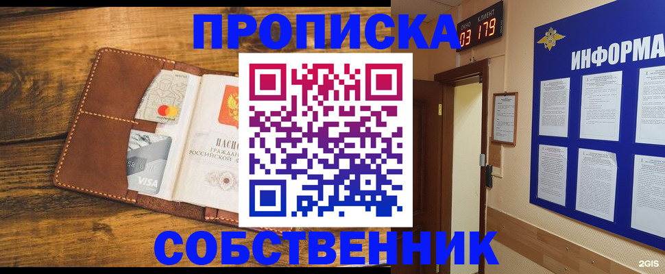 временная регистрация законно в Гаджиево