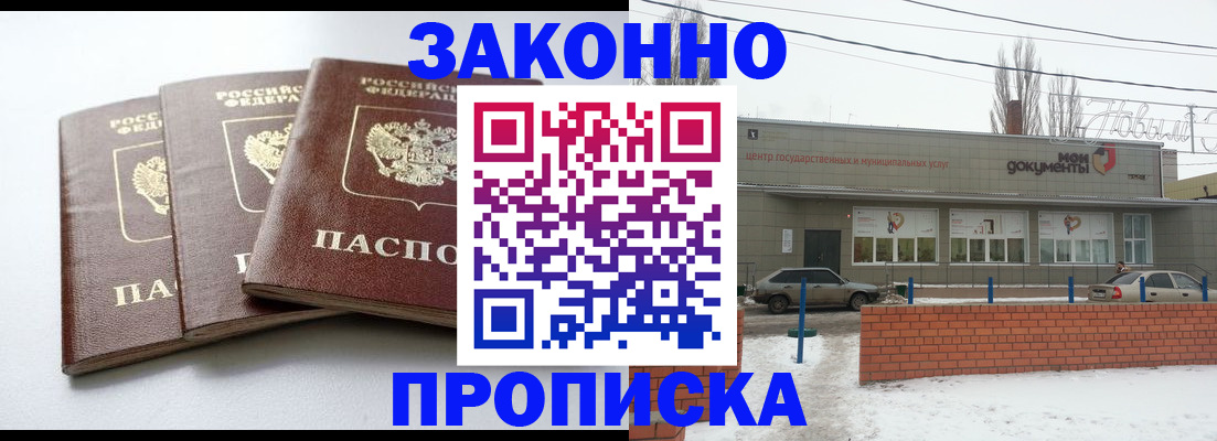 прописка ребенка в Гаджиево