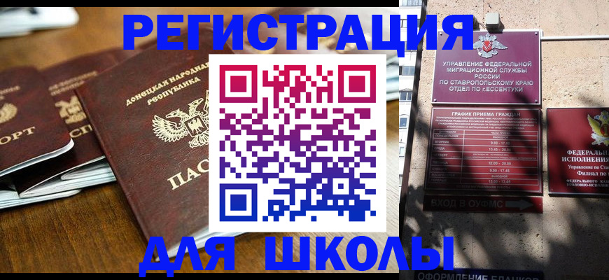 регистрация для дет. сада в Гаджиево