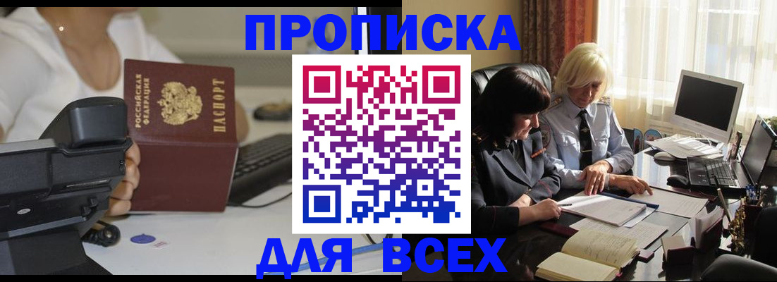 временная регистрация недорого в Гаджиево