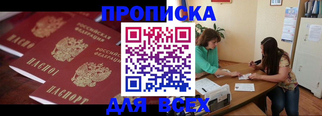 временная регистрация 2025 в Гаджиево