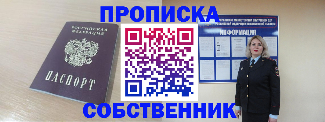 найти адрес прописки в Гаджиево