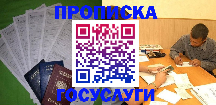 временная регистрация законно в Гаджиево