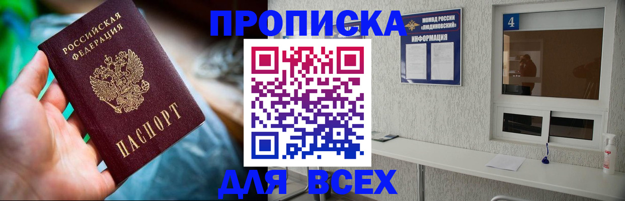 регистрация в Гаджиево