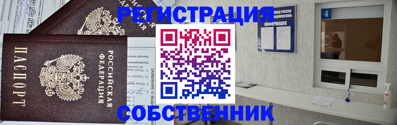 временная регистрация в Гаджиево